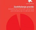 (srpski) Poziv na predstavljanje izveštaja  „Zaobilaženje pravde: Zastarelost kao mehanizam uskraćivanja prava žrtvama rata na naknadu štete“