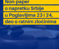 Non-paper Evropske komisije o trenutnom stanju u Poglavljima 23 i 24: Za prevazilaženje nasleđa prošlosti potrebno je unaprediti regionalnu saradnju