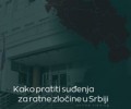 (srpski) Online trening za novinare „Kako izveštavati sa suđenja za ratne zločine u Srbiji“