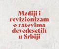 Mediji i revizionizam o ratovima devedesetih u Srbiji – izveštaj i diskusija