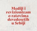 Mediji i revizionizam o ratovima devedesetih u Srbiji – izveštaj i diskusija