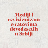 (srpski) Mediji i revizionizam o ratovima devedesetih u Srbiji – izveštaj i diskusija