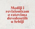 (srpski) Diskusija: Mediji i revizionizam o ratovima devedesetih u Srbiji