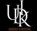 (srpski) SAOPŠTENJE ZA JAVNOST NE U NAŠE IME – 31. GODINA OD RATNOG ZLOČINA U AHMIĆIMA